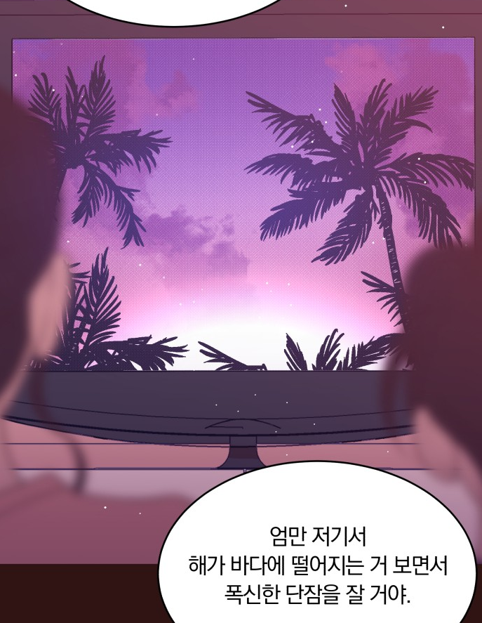 와이키키 뱀파이어 와이키키 뱀파이어