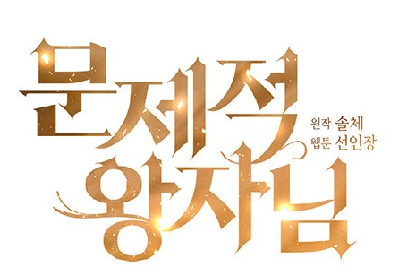 문왕7.png