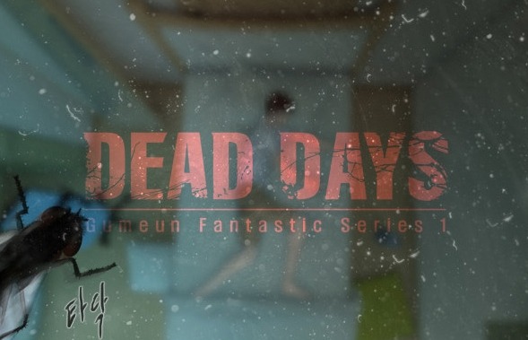 [웹툰 리뷰]데드데이즈(DEAD DAYS) - DEY