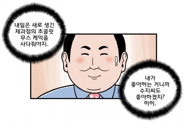 다이어터 다이어터