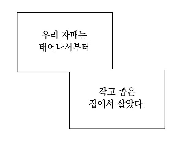 네이버웹툰-이제야연애2.png 네이버웹툰-이제야연애2.png