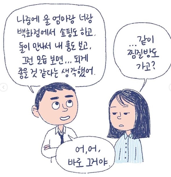 며느라기 며느라기
