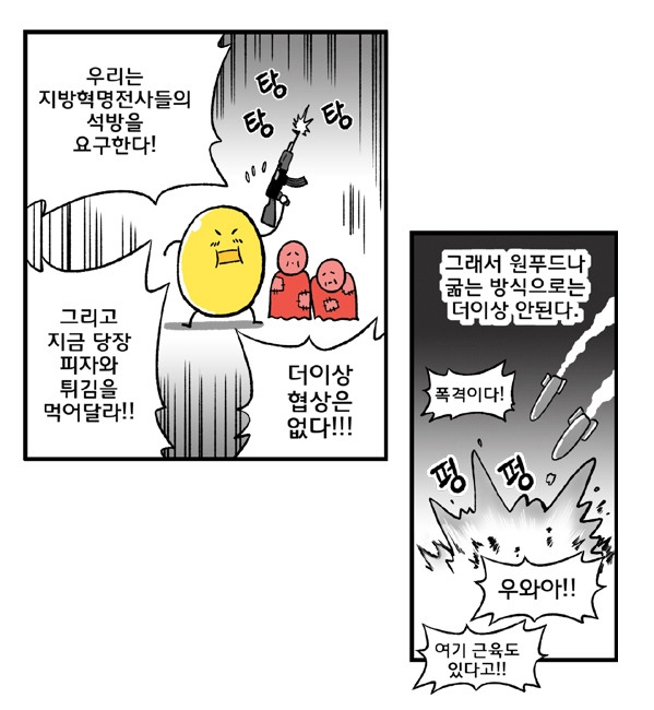 다이어터 다이어터