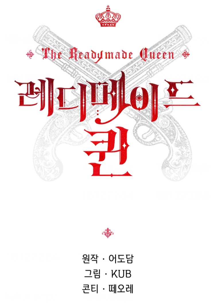 레디메이드퀸 (1).jpg 레디메이드퀸 (1).jpg