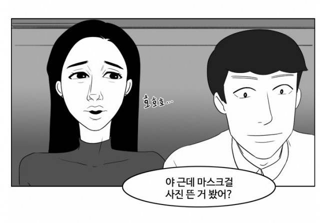 [웹툰 리뷰]마스크걸 - 매미 희세