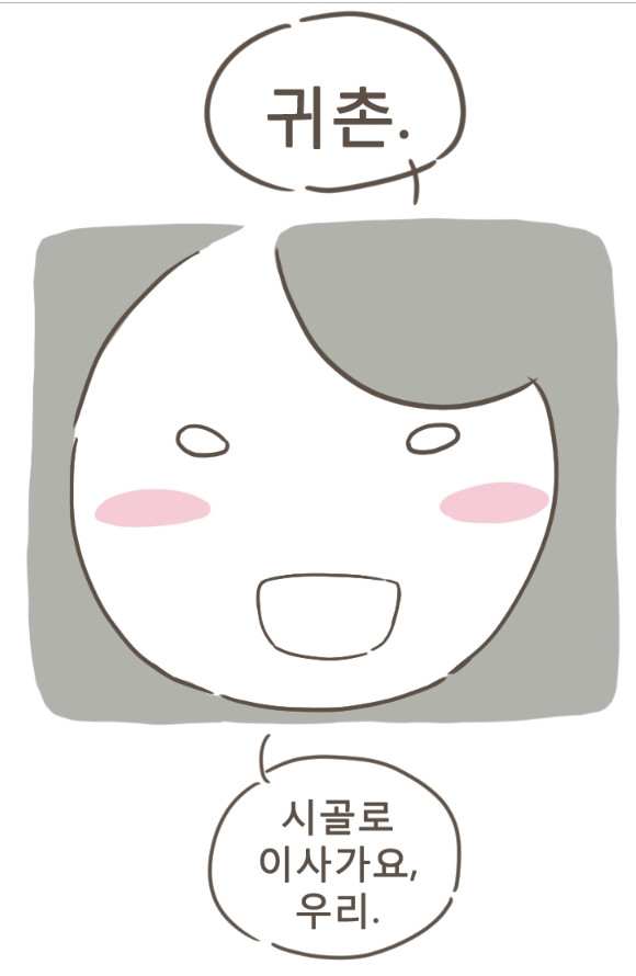 풀뜯어먹는소리 풀뜯어먹는소리