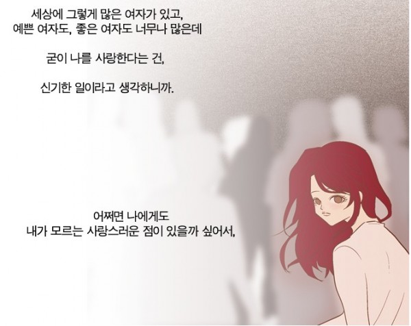 ë©€ë¦¬ì„œ ë³´ë©´ í'¸ë¥¸ ë´„ ì¸ìƒì€ ë©€ë¦¬ì„œ ë³´ë©´ í¬ê·¹ ê°€ê¹Œì´ì„œ ë³´ë©´ ë¹„ê·¹ ì›¹íˆ°ê°€ì´ë