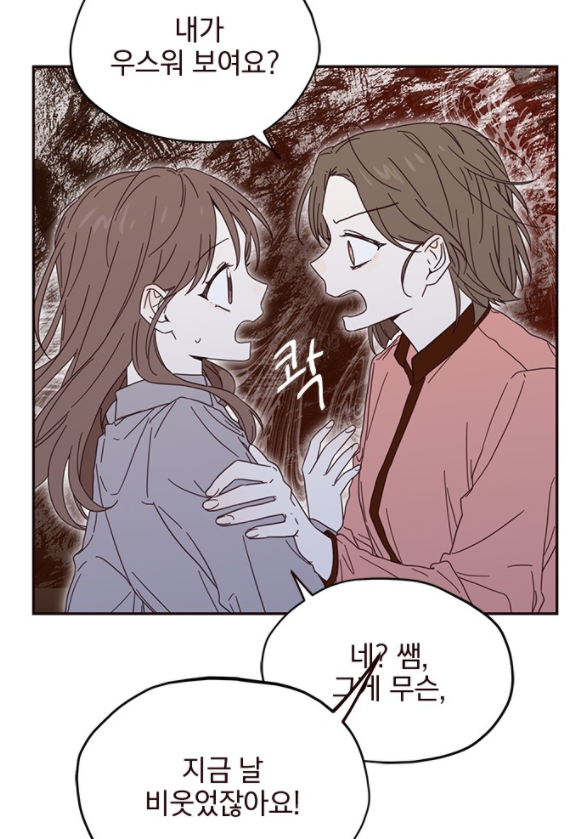 사랑과 평강의 온달10 사랑과 평강의 온달10