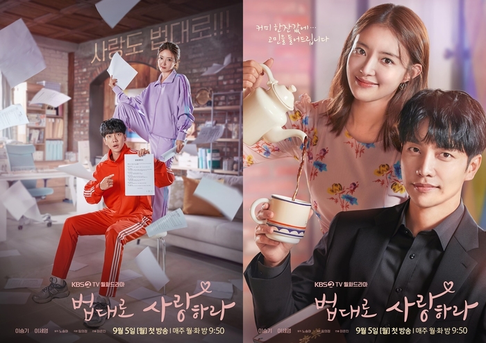 법대로 사랑.jpg