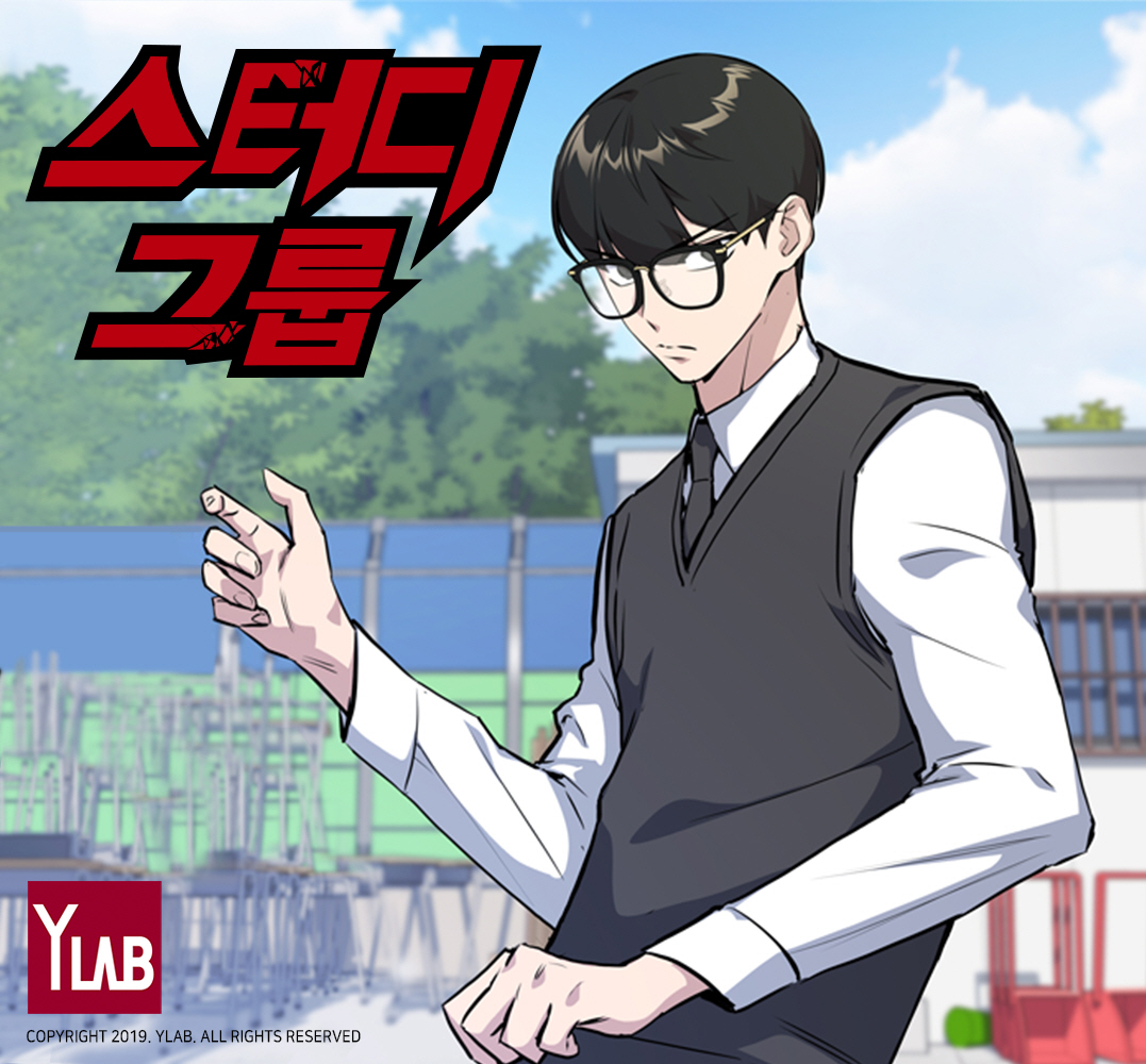 스터디그룹 스터디그룹