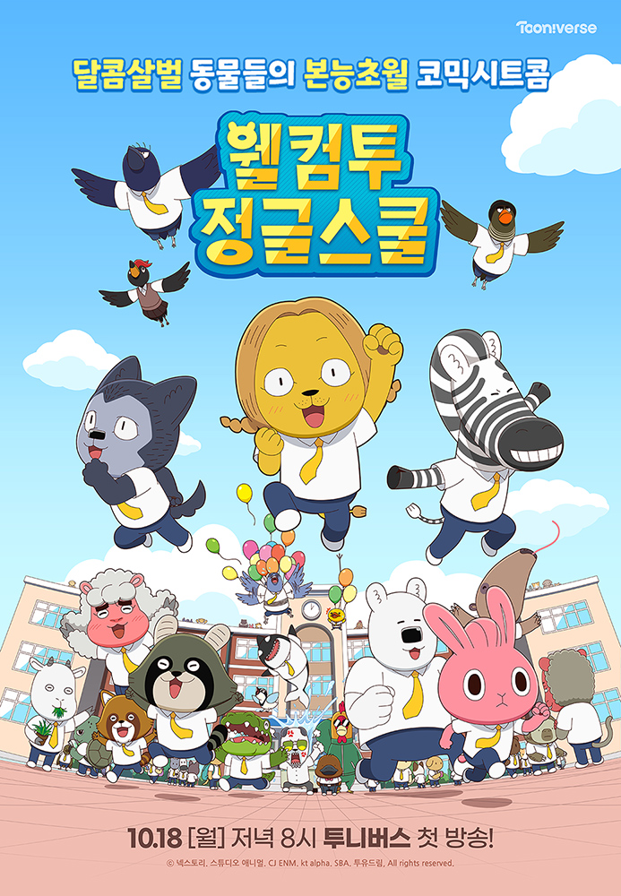 웰컴투.jpg 웰컴투.jpg