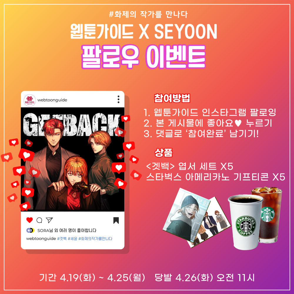인스타작업3.png