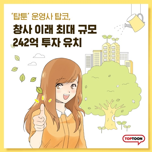 탑툰.jfif 탑툰.jfif