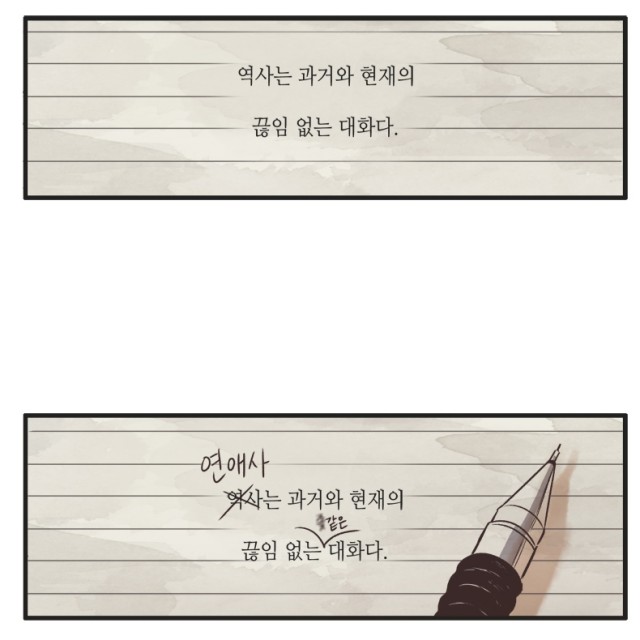 n번째연애 n번째연애