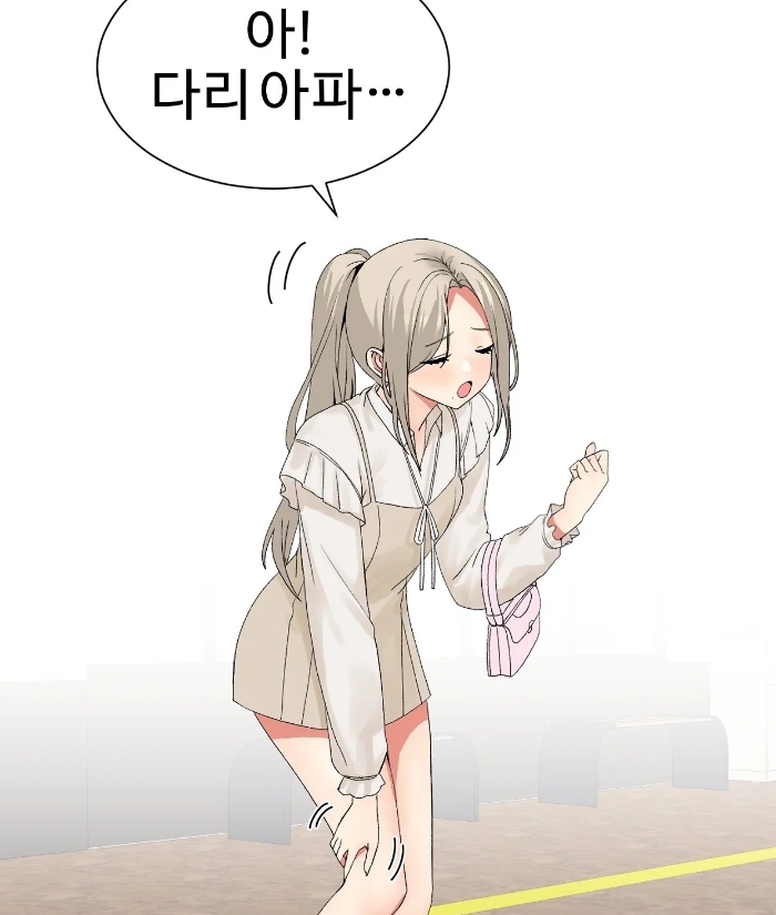 대학여우 히로인2 다리아픔 대학여우 히로인2 다리아픔