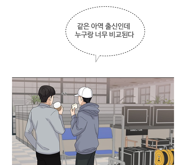 웹툰리뷰29-6.png 웹툰리뷰29-6.png