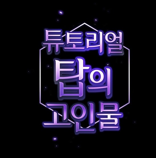 튜토리얼2.jpg