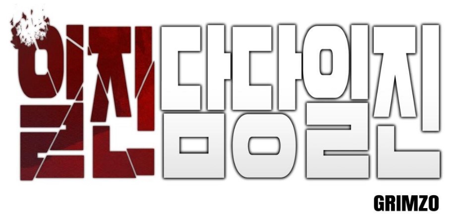 일진6.jpg