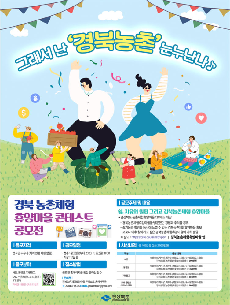 경북도-공모전.jpg 경북도-공모전.jpg